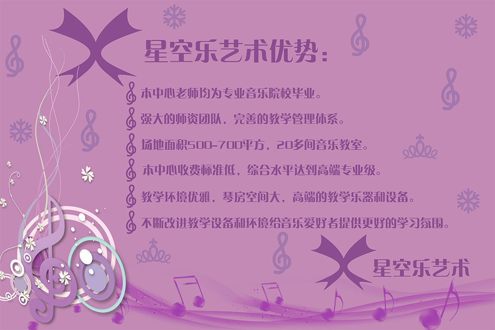 福州最好的吉他培训中心